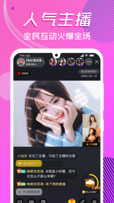 豆芽直播app