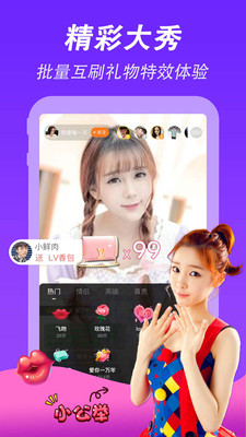 狐聊直播app