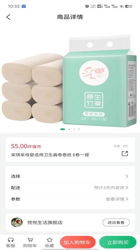 悦享焕app