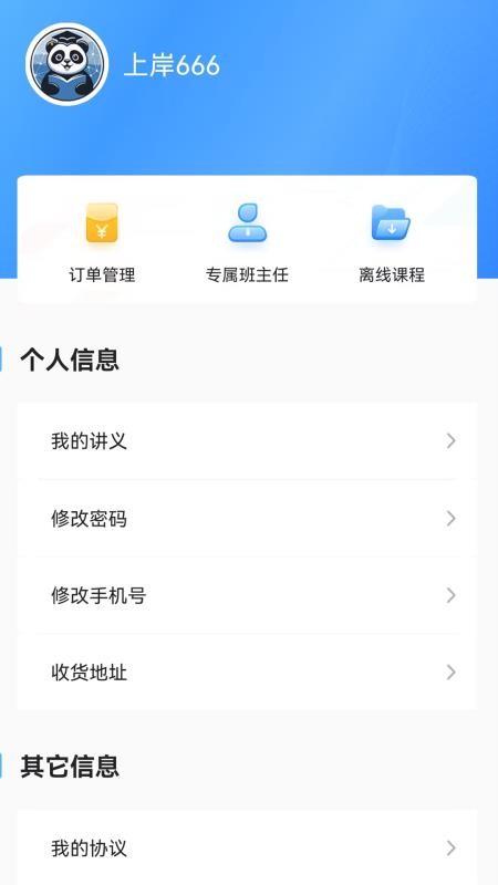网课熊app