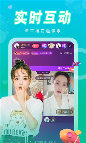 秋香直播app
