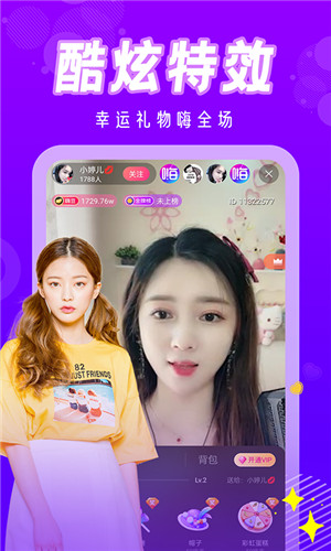 秋香直播app