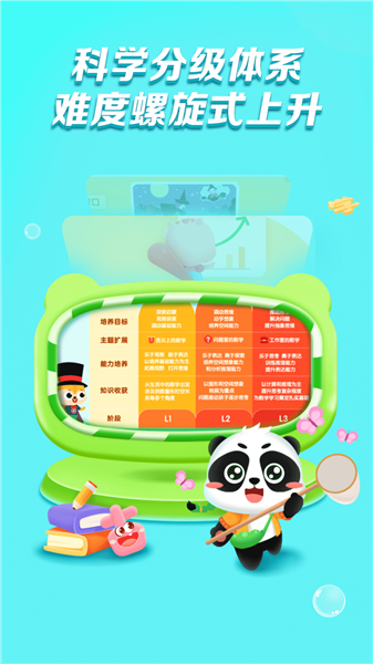 毛豆启蒙好课app