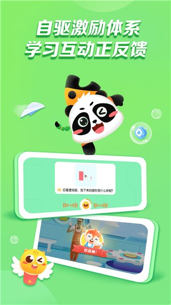 毛豆启蒙好课app