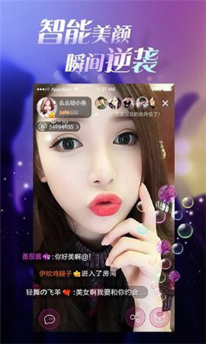 小薇直播app