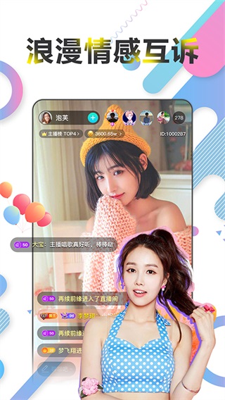 梦恋直播app