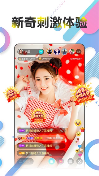 梦恋直播app