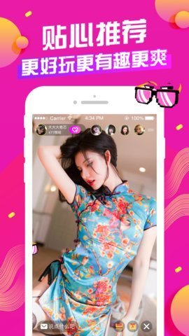 俏佳人直播app