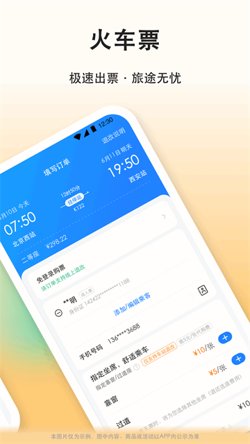 滴答滴顺风车app
