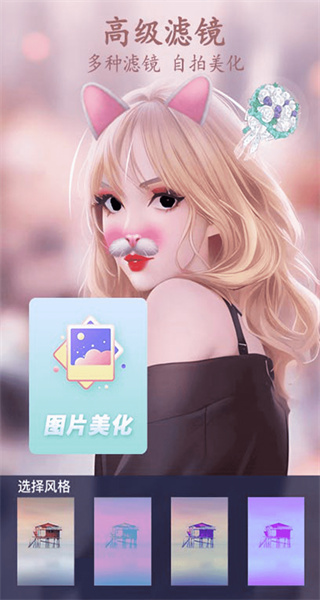 ins贴纸相机app