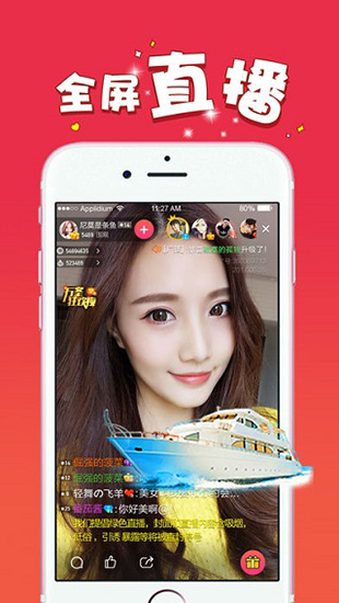 橙子直播app