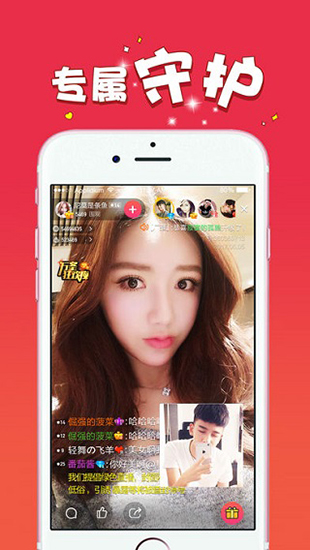橙子直播app