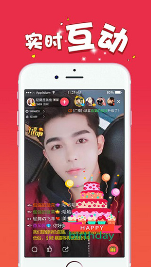 橙子直播app