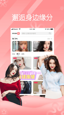 金花直播app