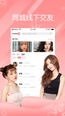 金花直播app