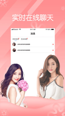 金花直播app
