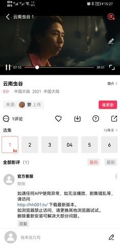 豆花视频app