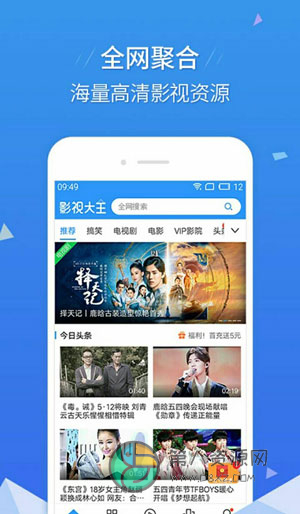 果茶视频app