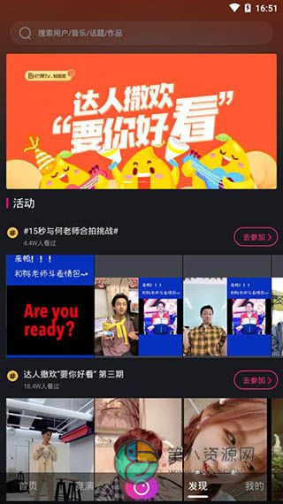 山海视频app