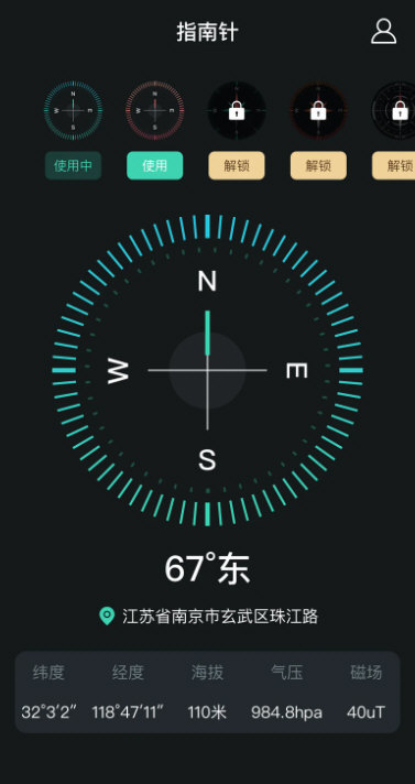 定位指南针app