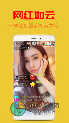橙子直播app