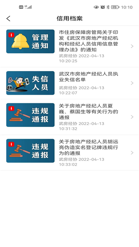 武房易app