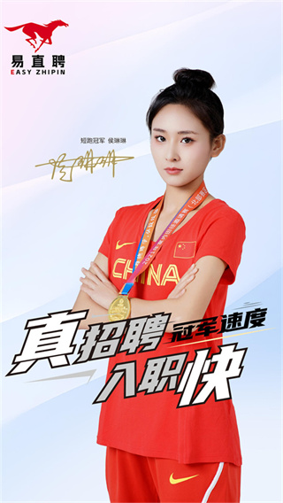 易直聘app