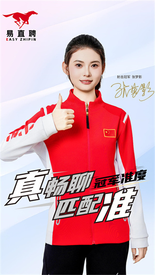 易直聘app