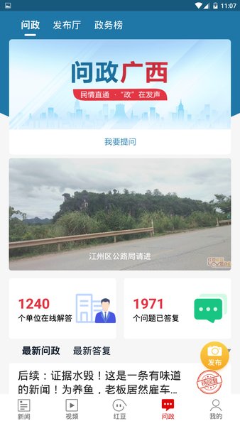 广西壮观空中课堂app