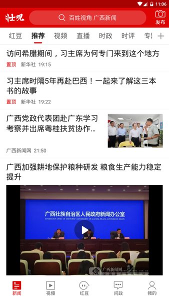 广西壮观空中课堂app