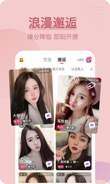 Uni直播app
