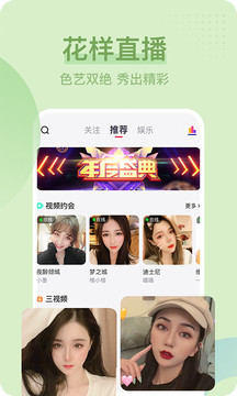 Uni直播app