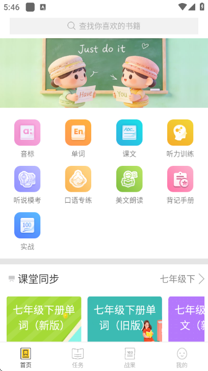 山海听说app