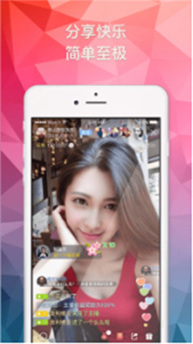 百媚直播app