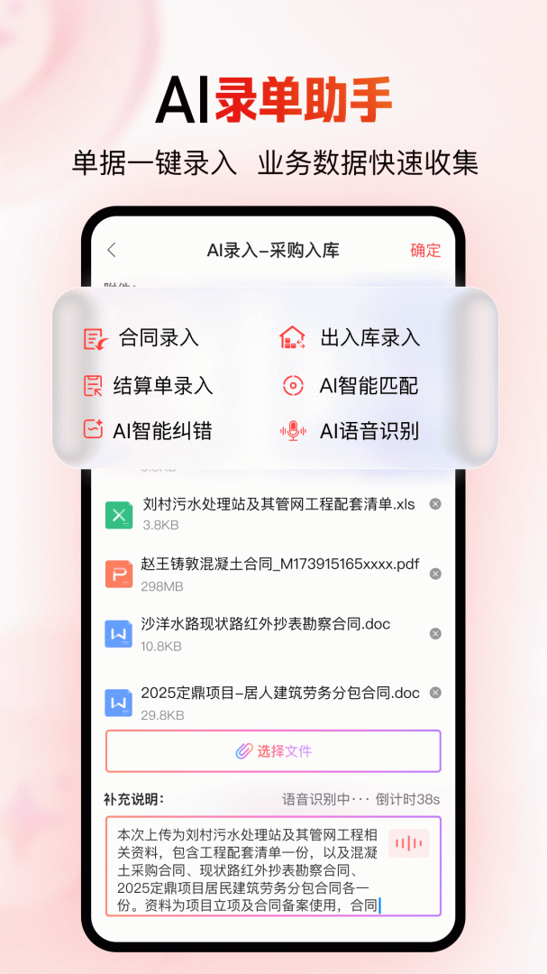 红圈CRM+app