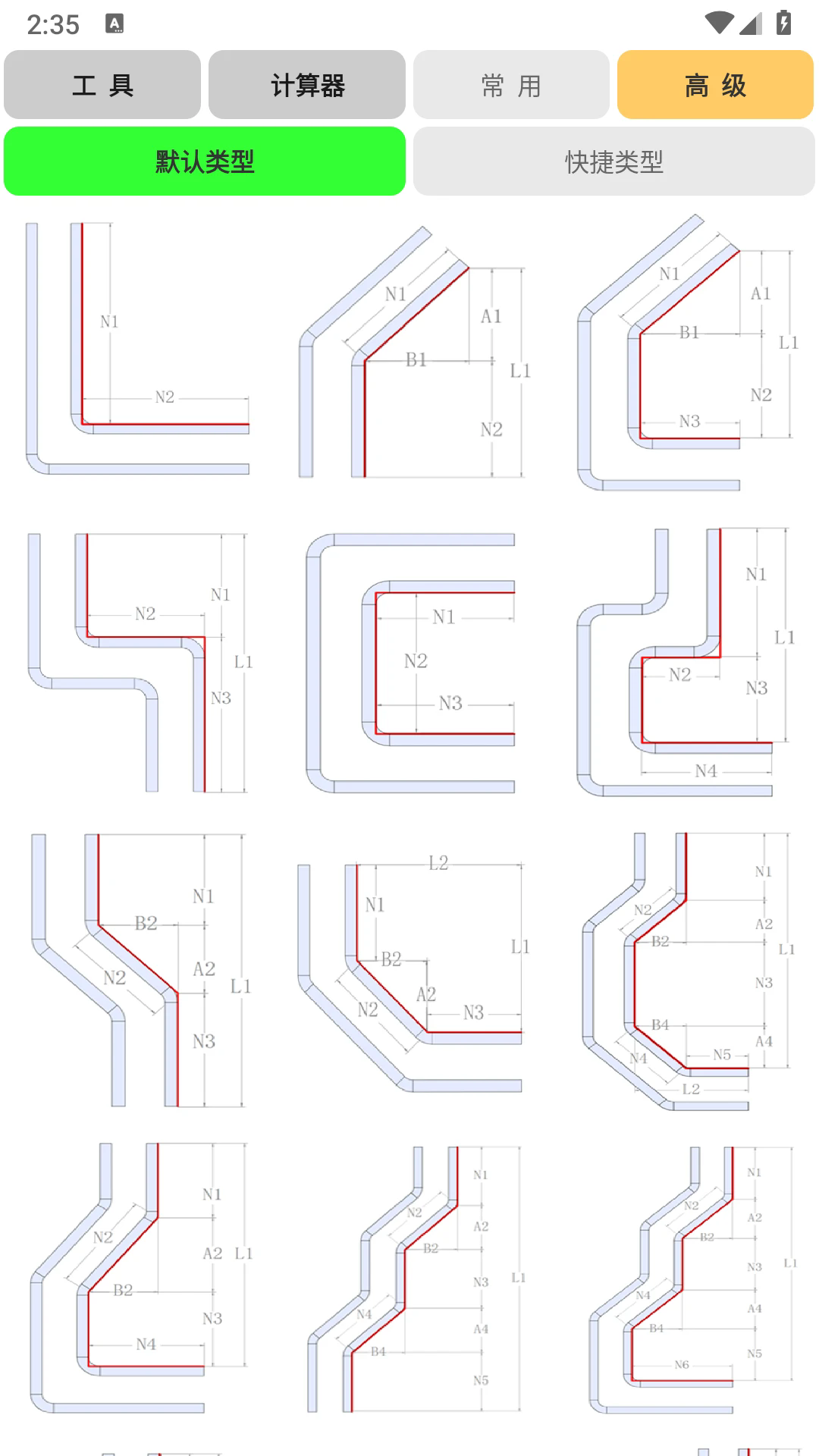 母排工具app