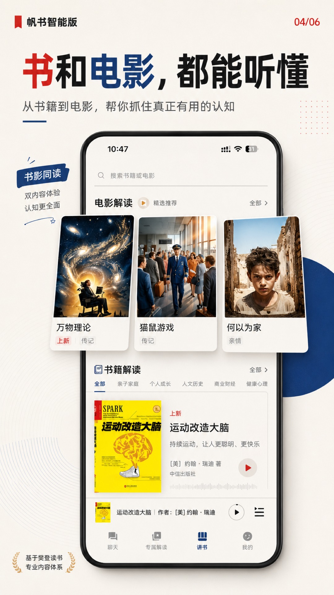 帆书app