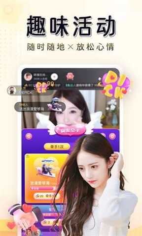 撸撸直播app