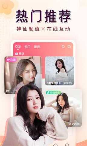 撸撸直播app
