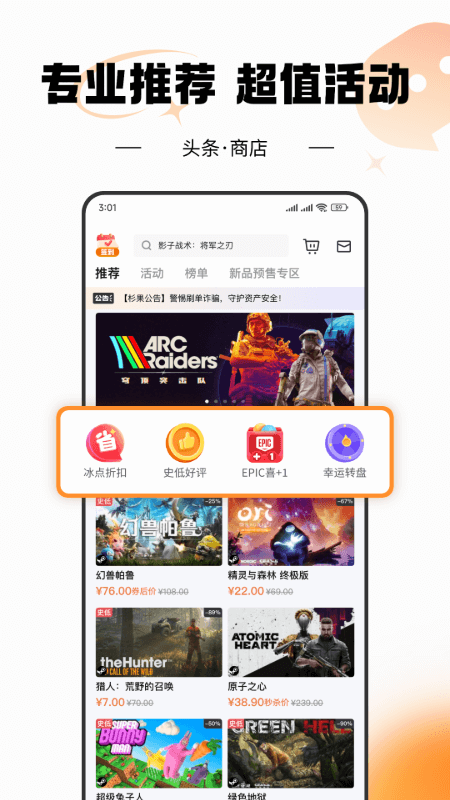杉果app