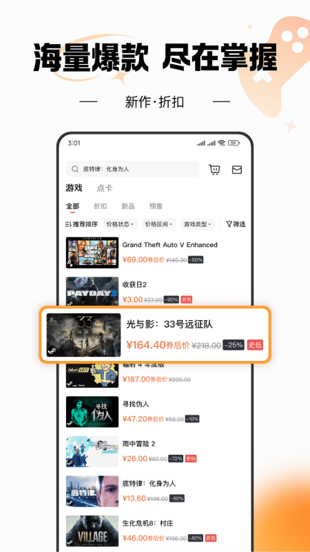 杉果app