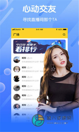 快月直播app
