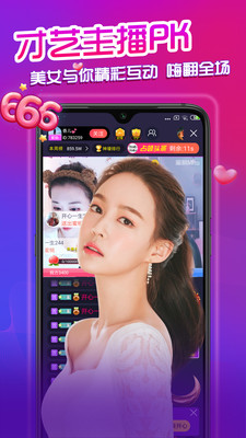 爱尚直播app