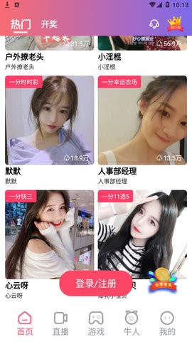 夜蝶直播app
