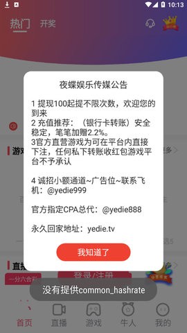 夜蝶直播app