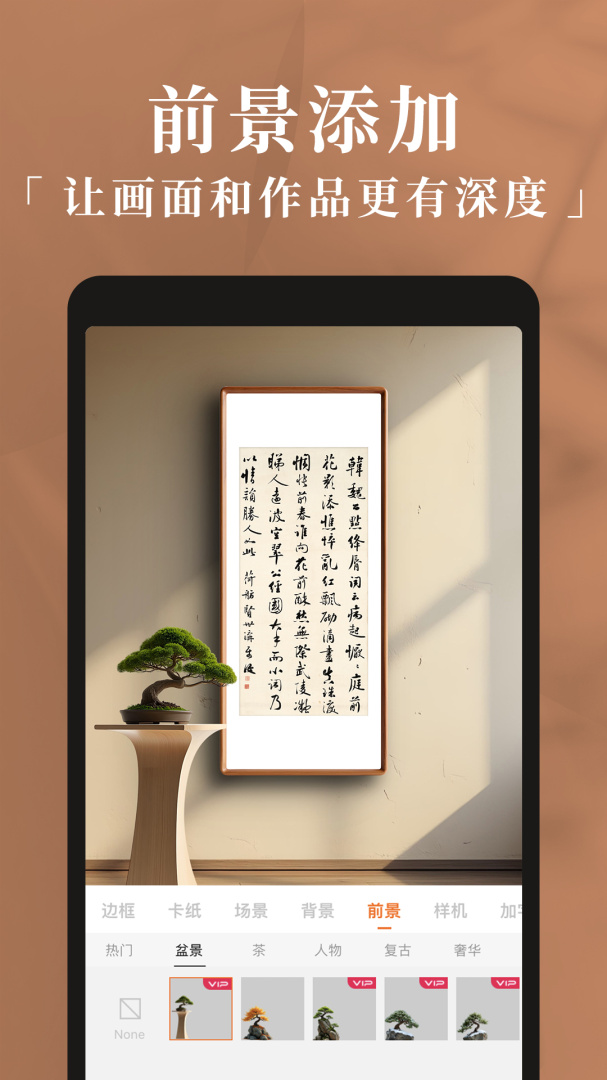 妙在装裱app