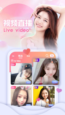 奶白直播app