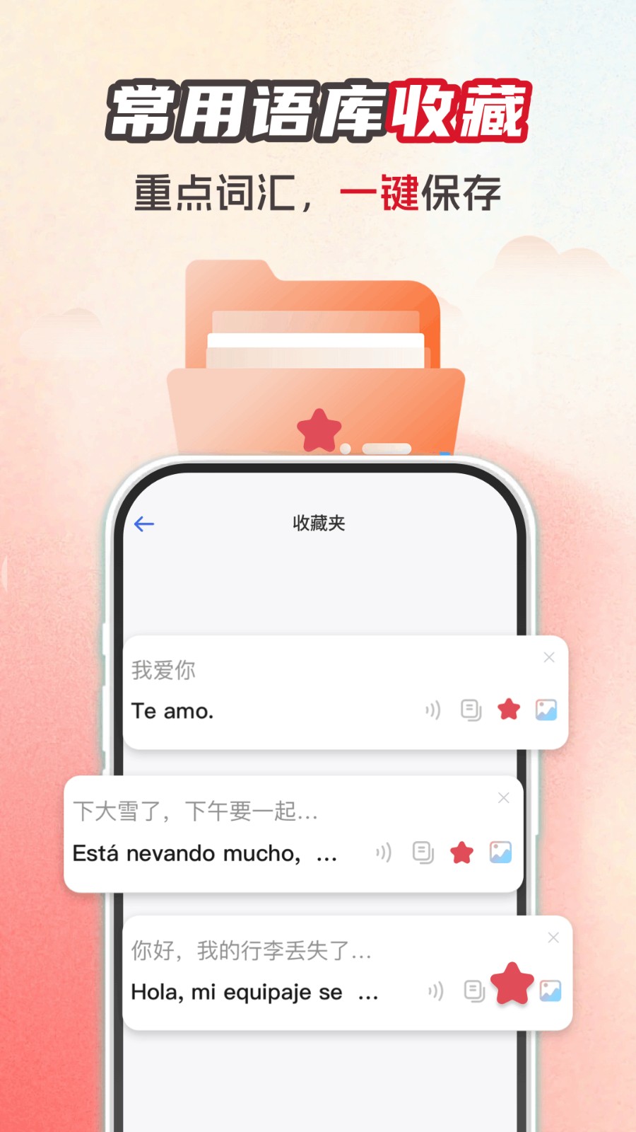 西班牙语翻译助手app