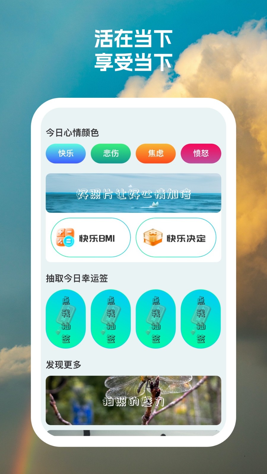 快乐相机app