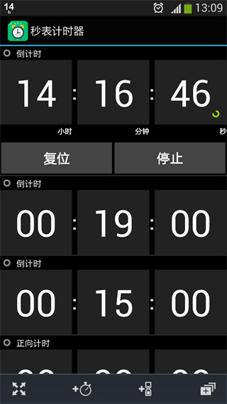 秒表计时器app